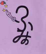 【最新検証】ふみのはジュノン推しで匂わせ確定？実際の関係を徹底解説！