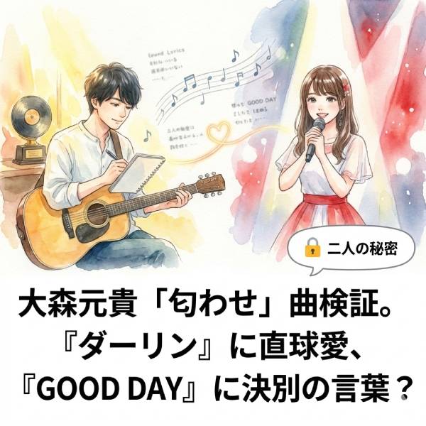 【ミセス大森元貴】親密アイドルA子は誰？匂わせ歌詞や曲も!【文春】
