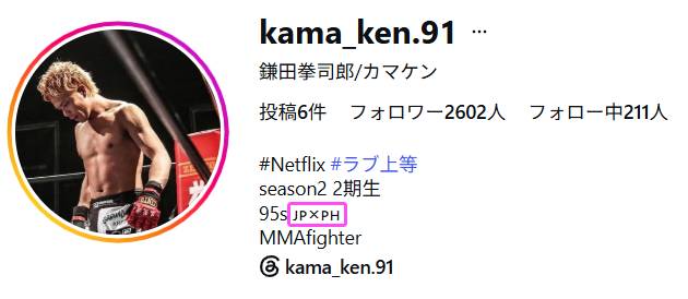カマケンのInstagram