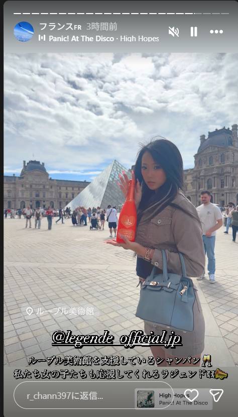 りんりんがフランスでワンボトルを持って映ってるInstagramの画像